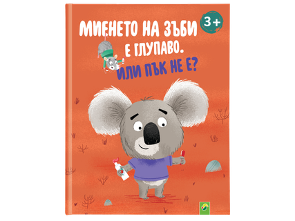 Детска книжка