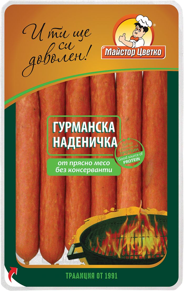 Гурмански наденички (МАЙСТОР ЦВЕТКО)