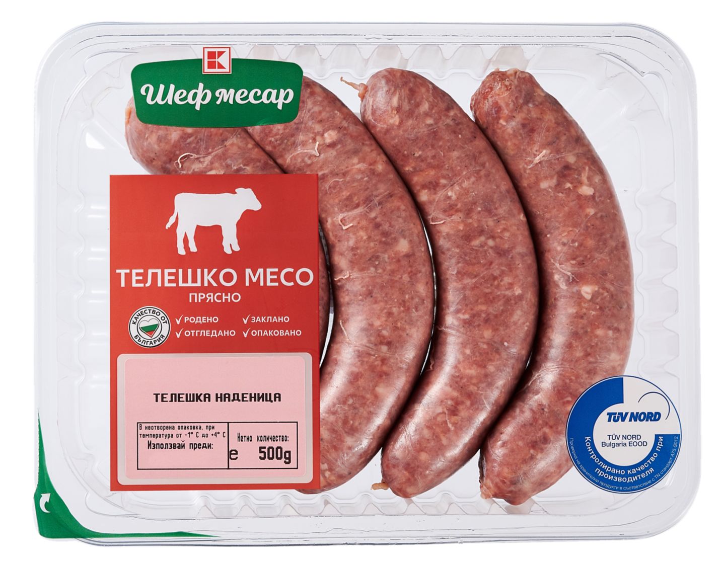 Наденица от телешко месо (Шеф месар)