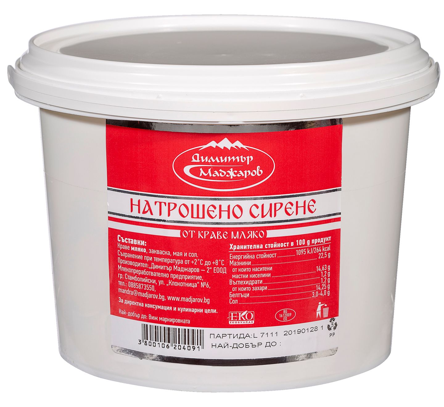 Краве сирене натрошено (Димитър Маджаров)