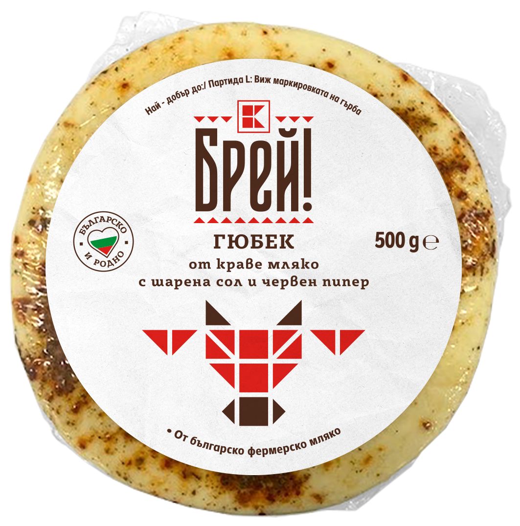 Гюбек с шарена сол и червен пипер (БРЕЙ!)