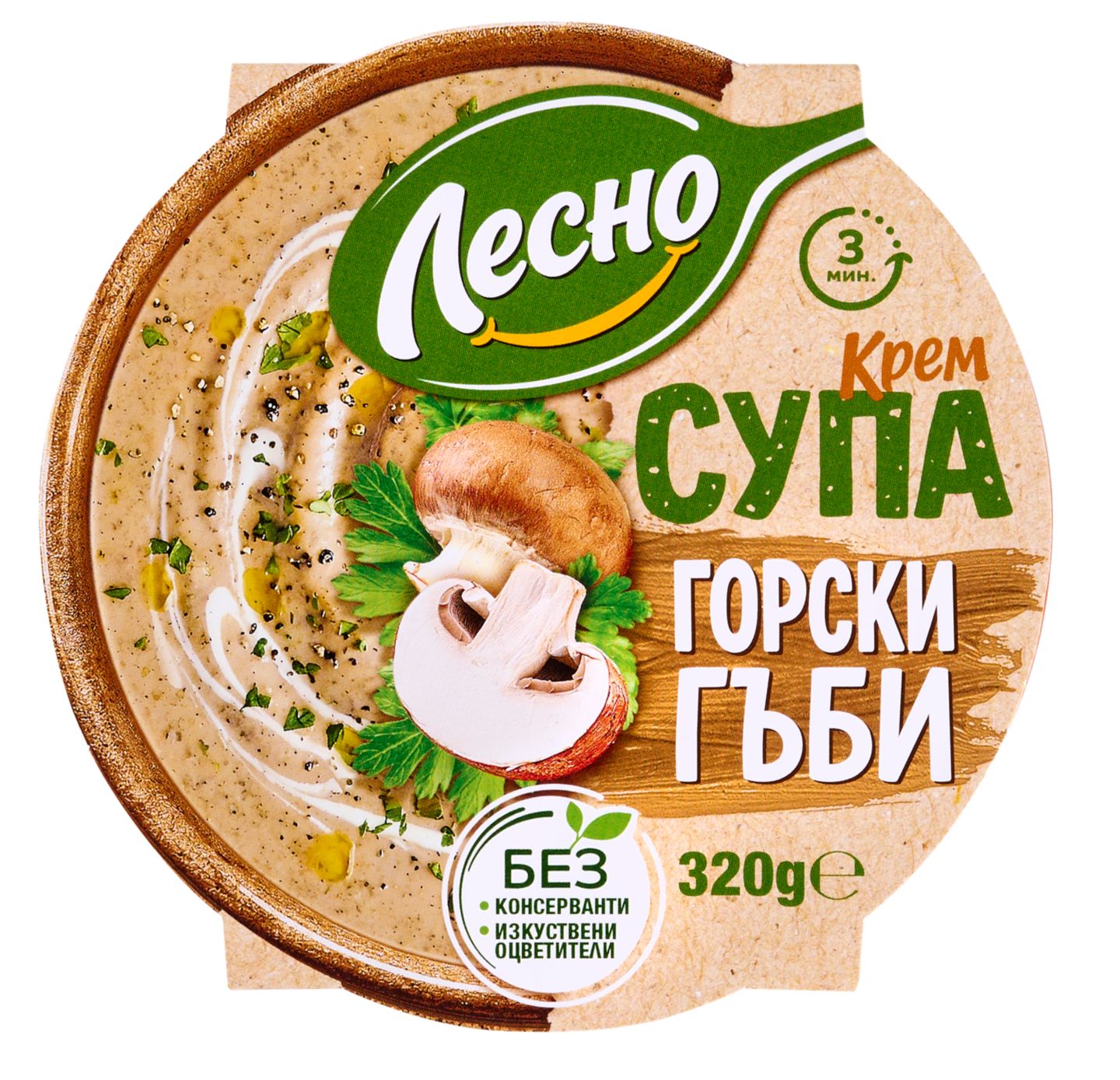 Крем супа от гъби (ЛЕСНО)