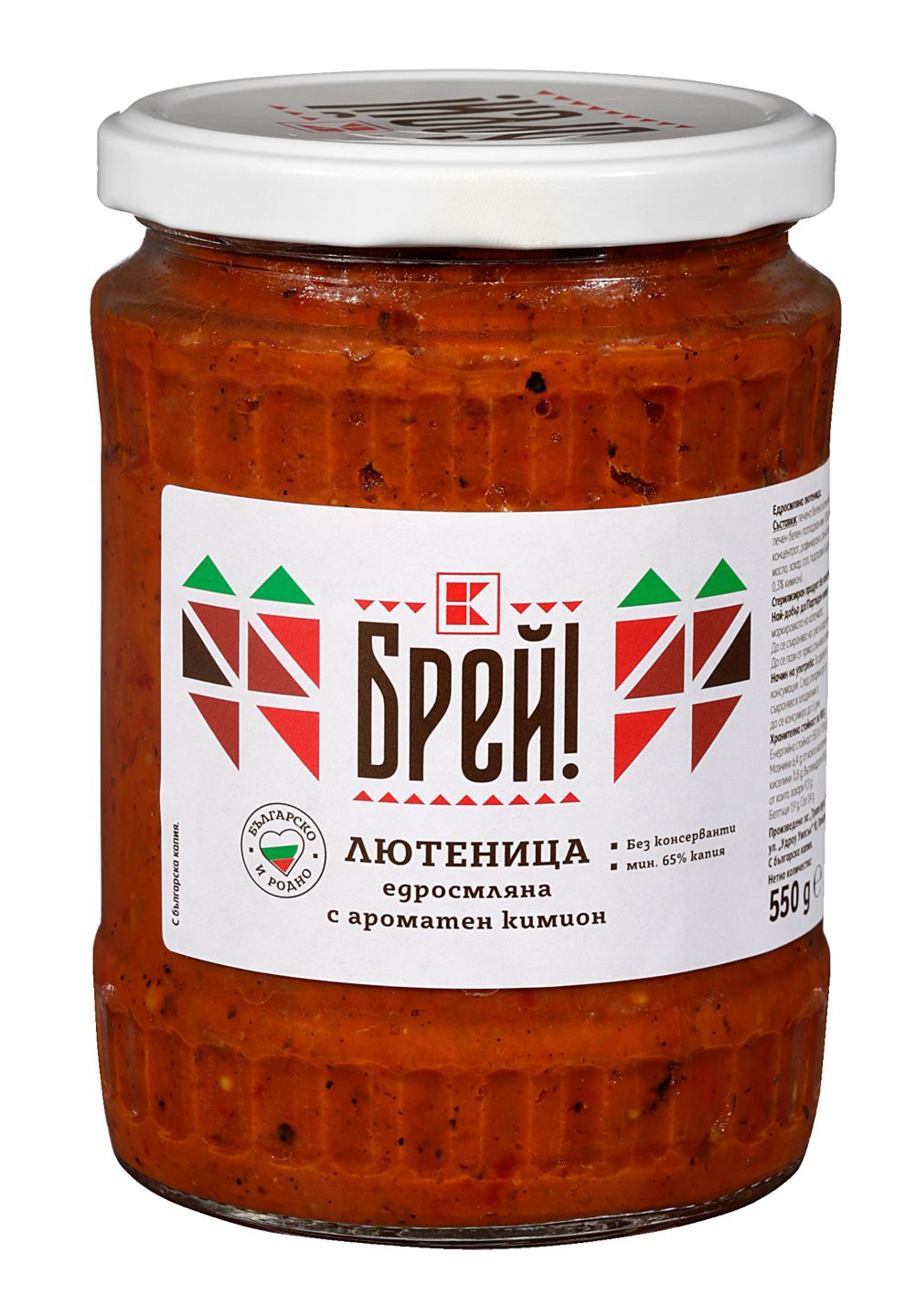 Лютеница различни видове (Брей!)