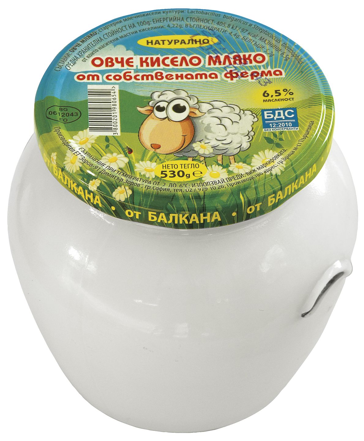Овче кисело мляко (От собствената ферма)