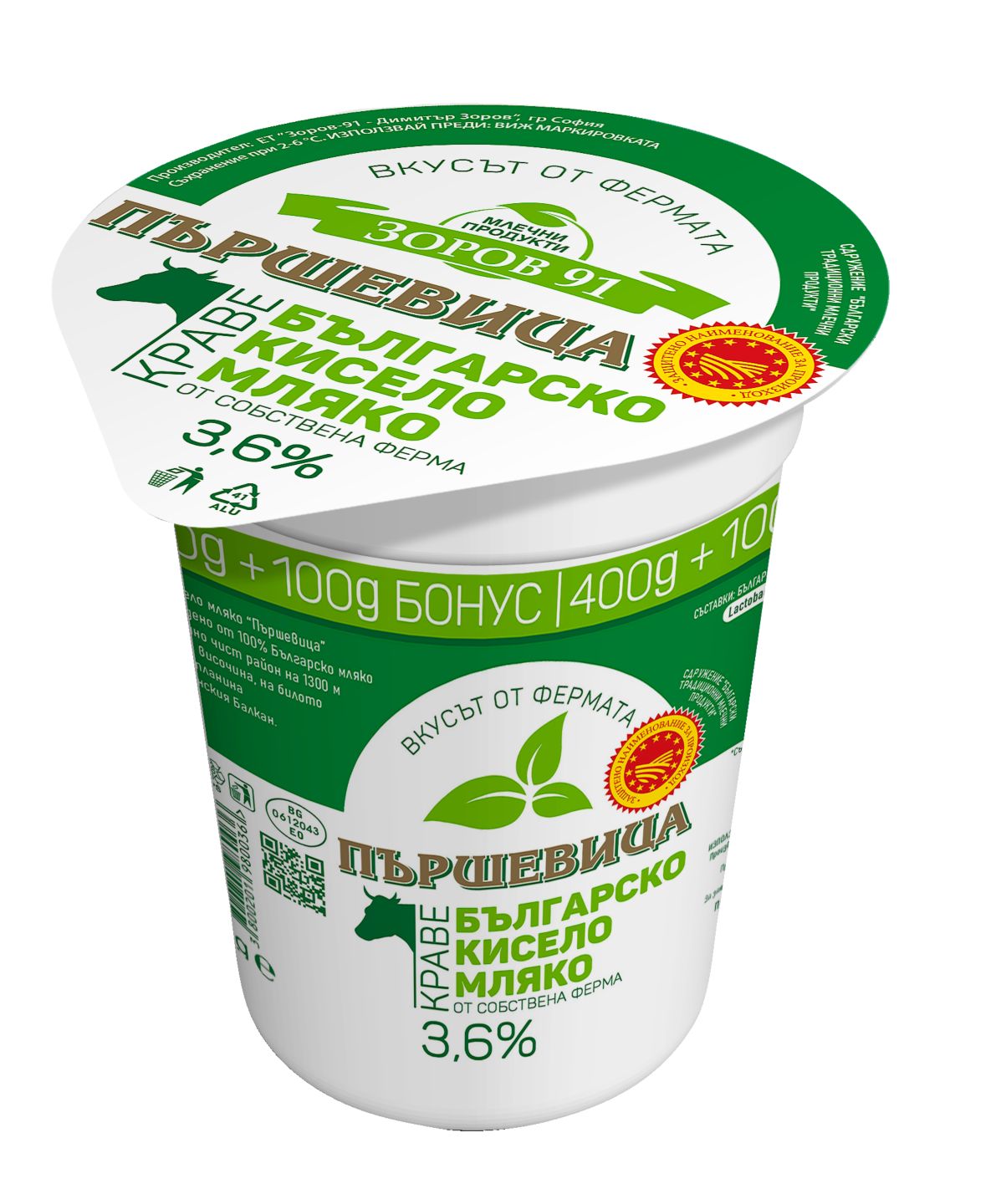 Кисело мляко (Пършевица)