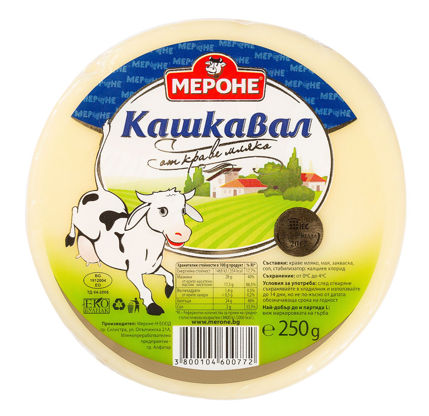Кашкавал от краве мляко (Мероне)
