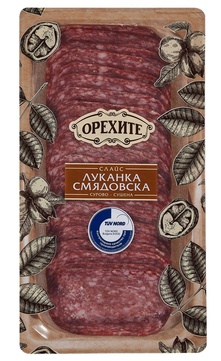 Луканка, Бабек или Салам Амбарица (Орехите)