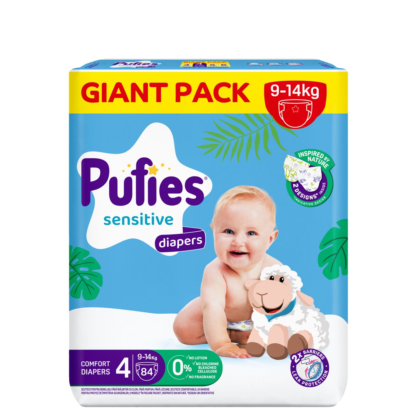 Пелени или Гащички (Pufies)
