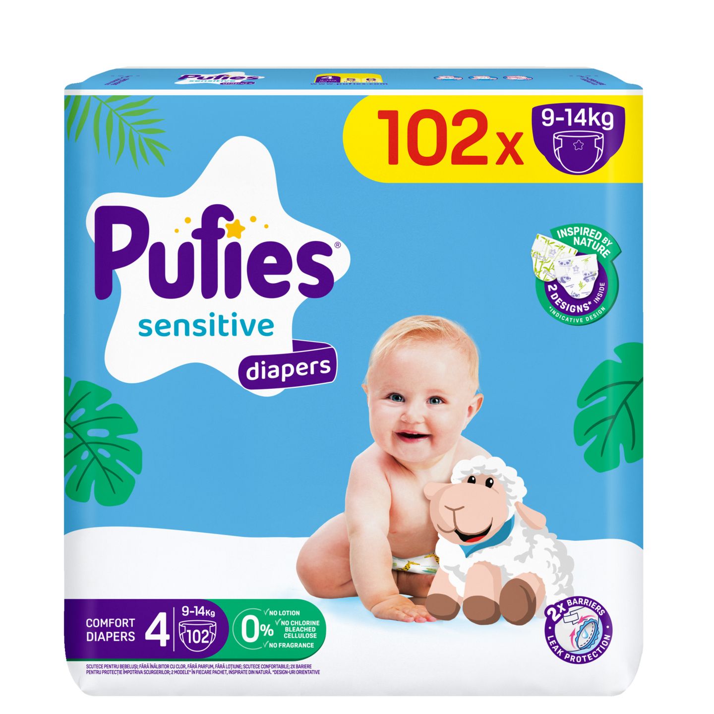 Пелени или Гащички (Pufies)