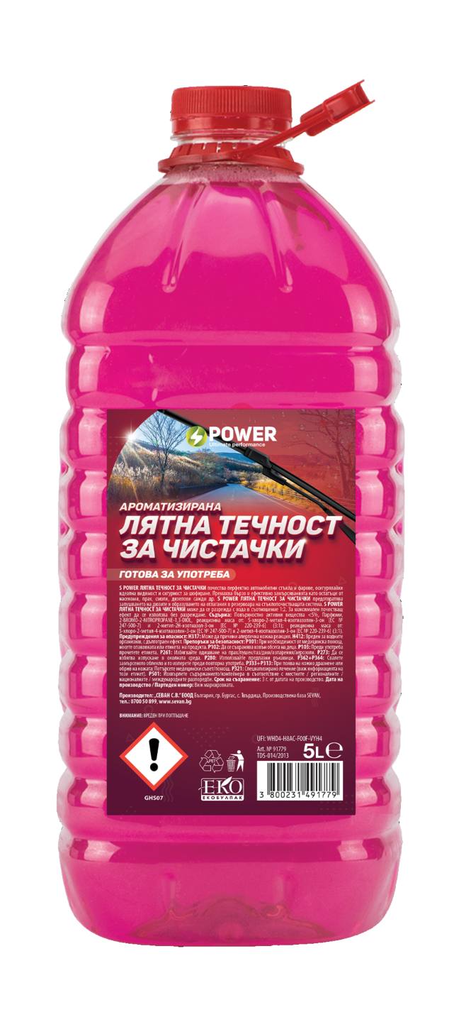 Лятна течност (S POWER)