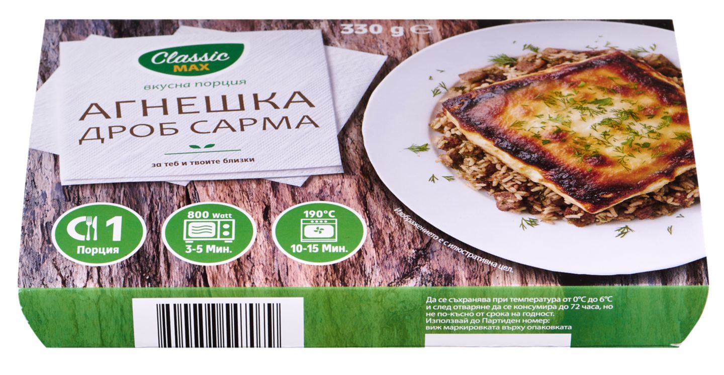 Агнешка дроб сарма (ToGo Classic Max)