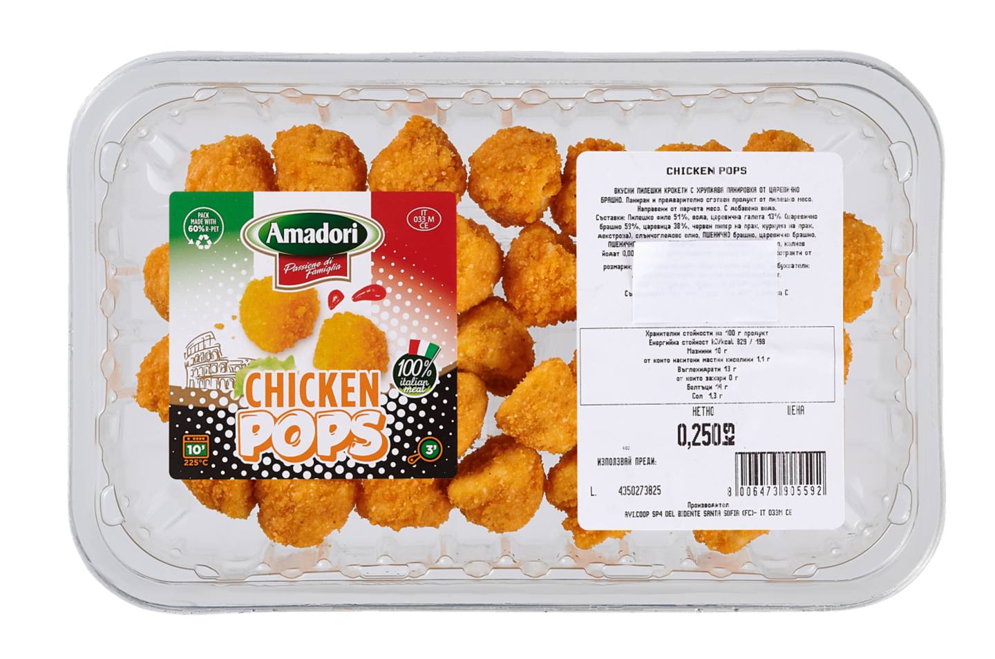 Пилешки пуканки (Amadori)