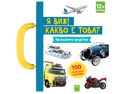 Занимателна книжка