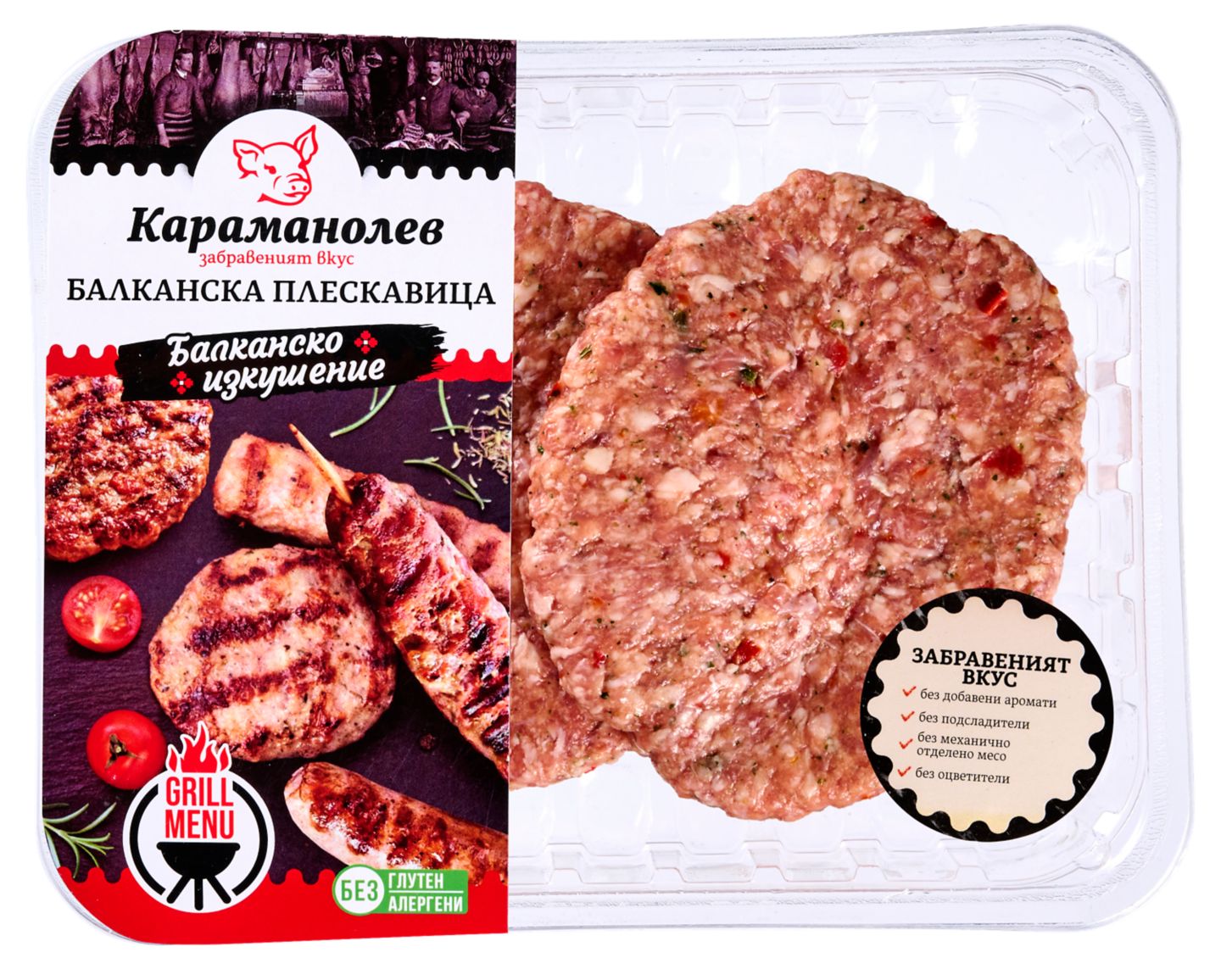 Балканска плескавица (КАРАМАНОЛЕВ)