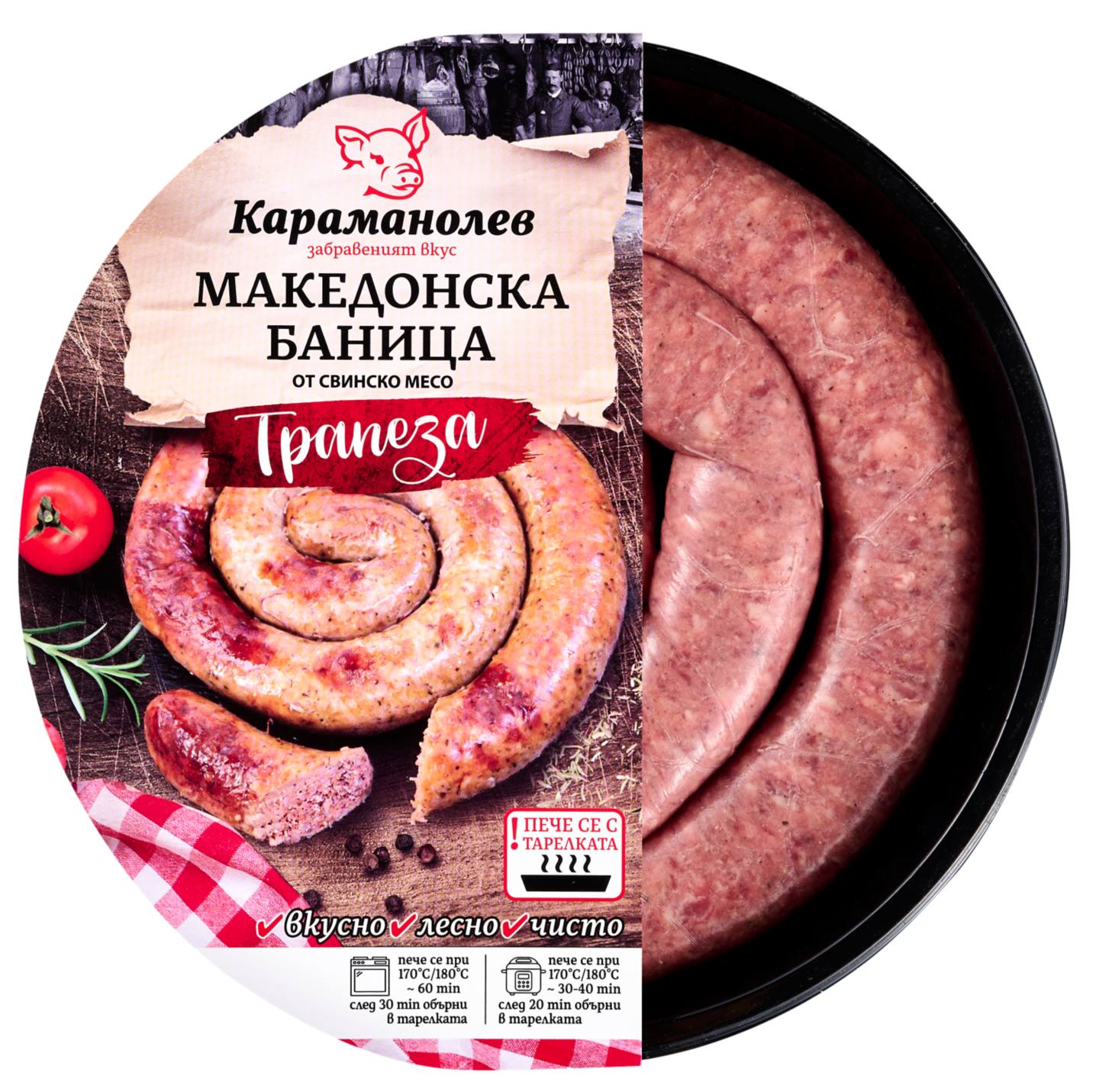 Македонска баница (КАРАМАНОЛЕВ)