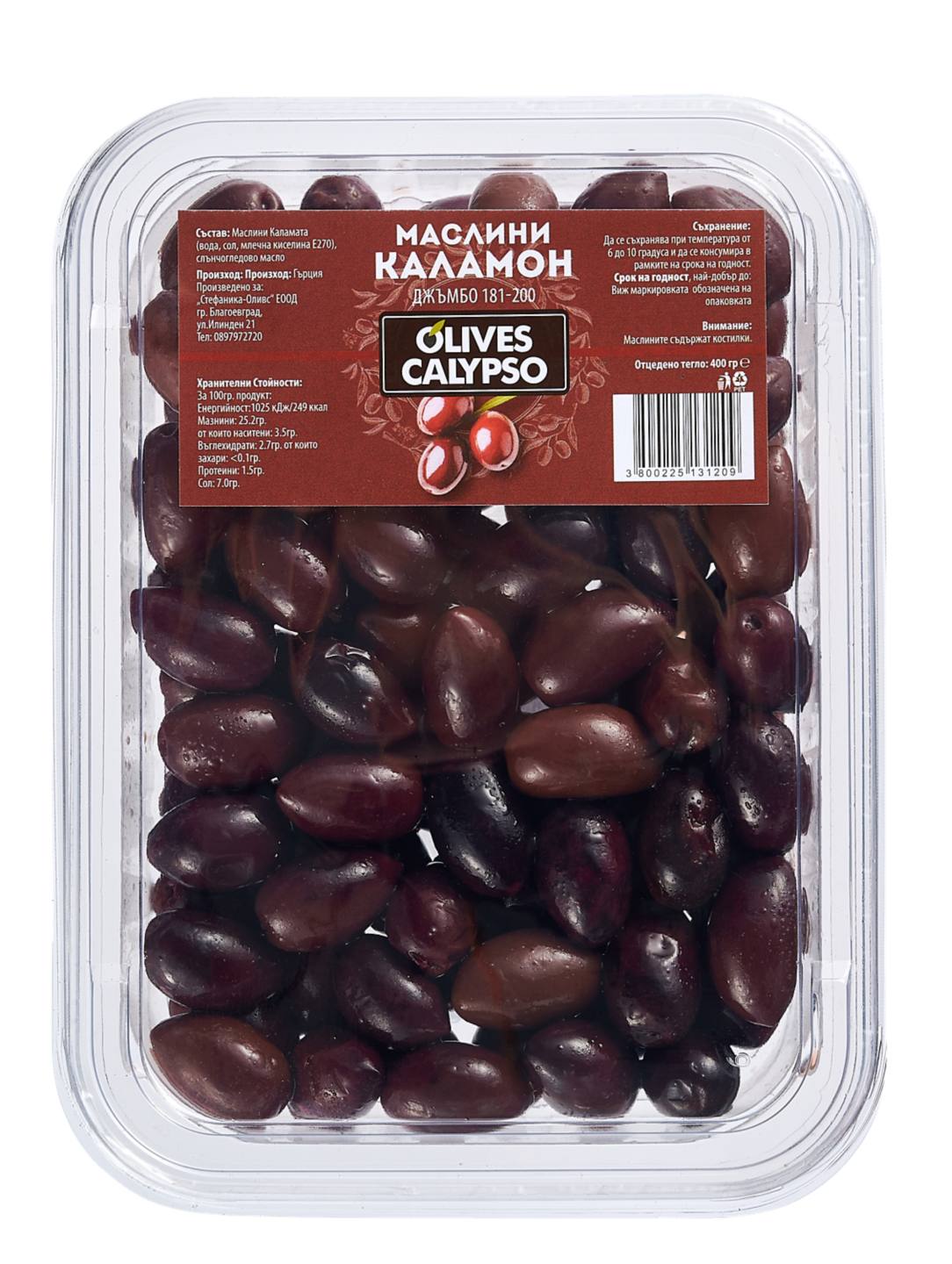 Маслини Каламон Джъмбо