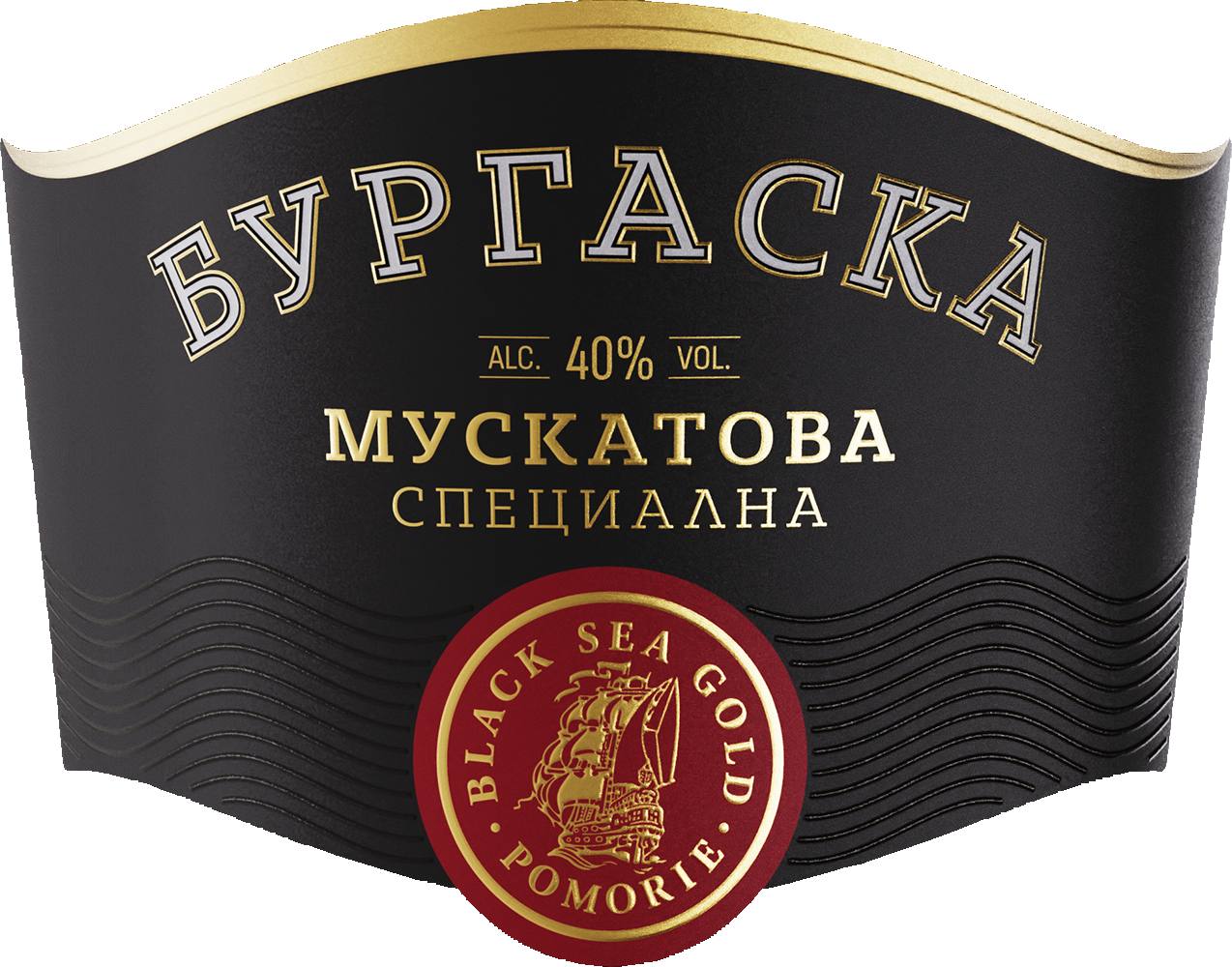 Мускатова ракия (Бургаска)