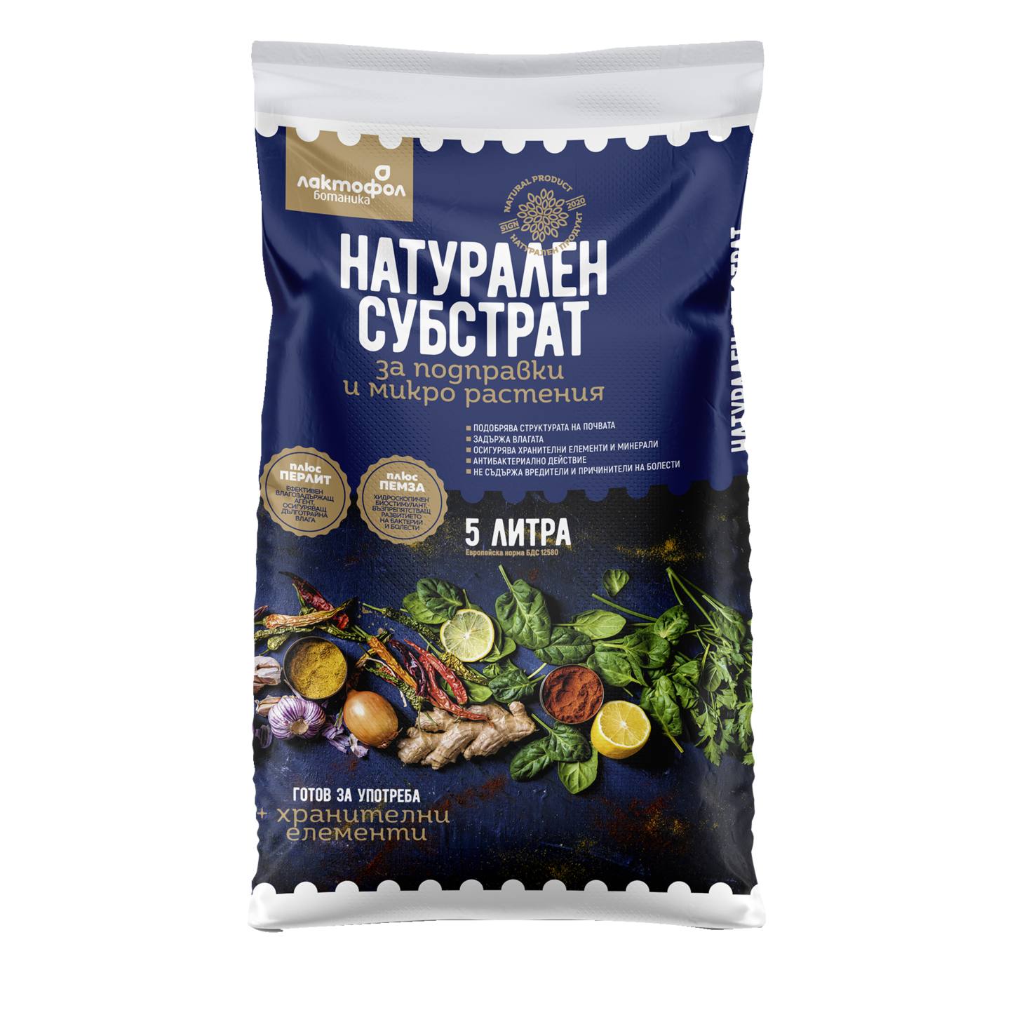 за подправки (Екологична торфена смес)